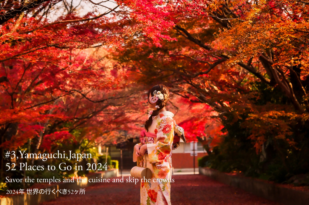 ニューヨーク・タイムズ紙「2024年に行くべき52カ所」に「山口市」が選ばれました!!