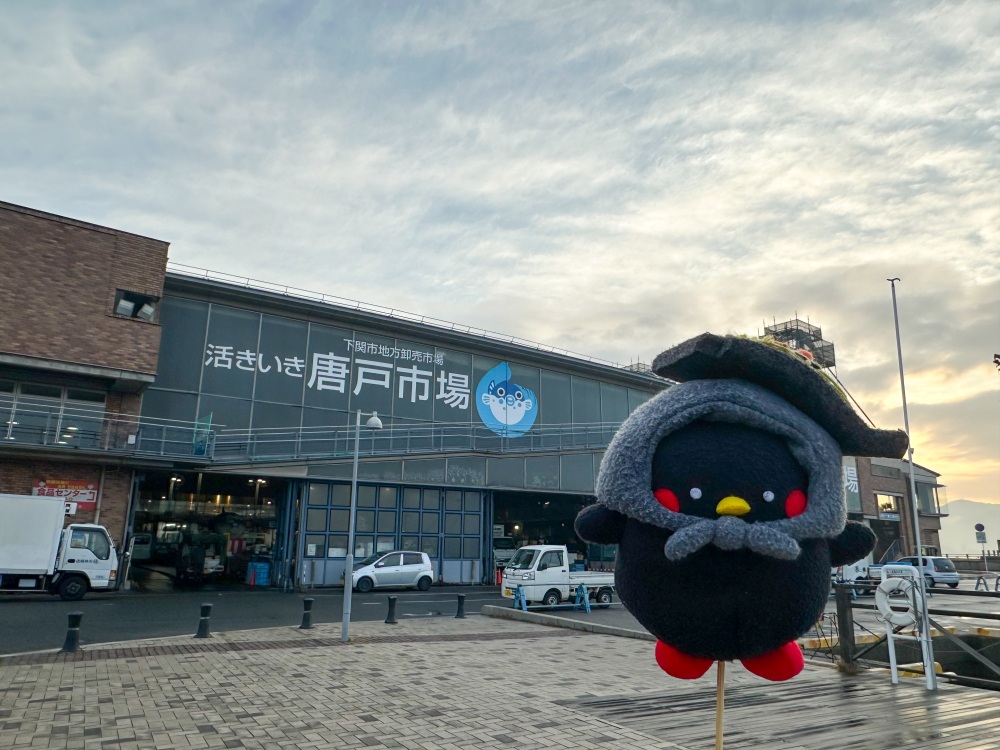 山口県と言えば「ふぐ」!平日も楽しめる下関市「唐戸市場」で、おすすめランチやお土産をお得に満喫!