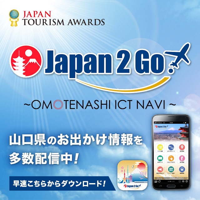 JAPAN 2 GO