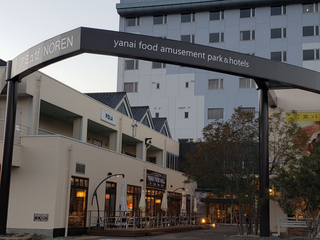 柳井クルーズホテル