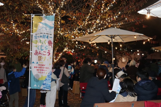 三つの日本一 ふく、くじら、あんこう祭り